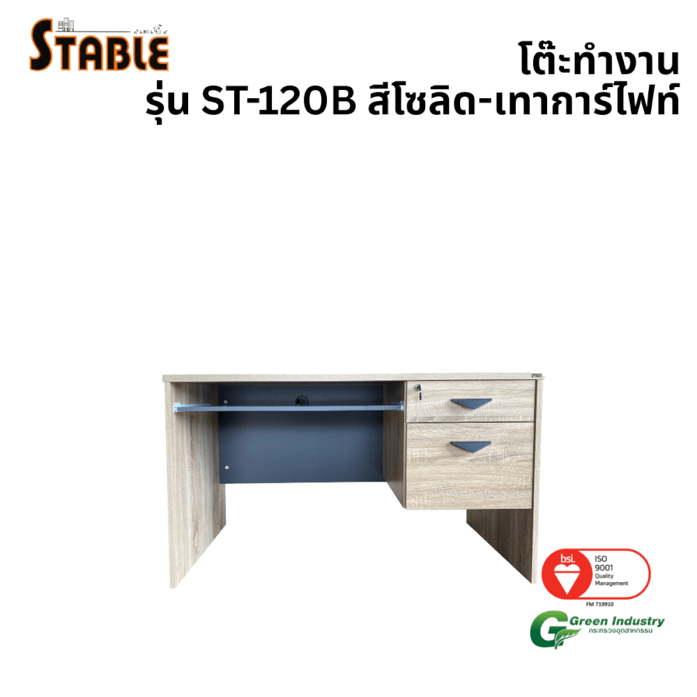 โต๊ะคอมพิวเตอร์ STABLE รุ่น ST-120B 120 ซม. สีโซลิด-เทาการ์ไฟท์